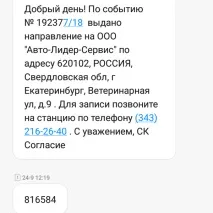 Згода, страхова компанія в Єкатеринбурзі на метро Геологічна — відгуки, адреса, телефон, фото страхова