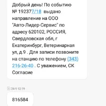 Згода, страхова компанія в Єкатеринбурзі на метро Геологічна — відгуки, адреса, телефон, фото єкатеринбурзі