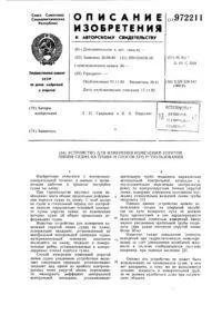 Спосіб тарування лага тарування
