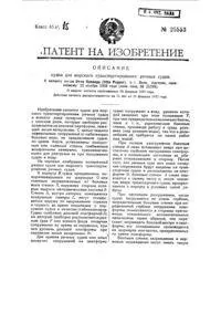 Спосіб тарування лага спосіб