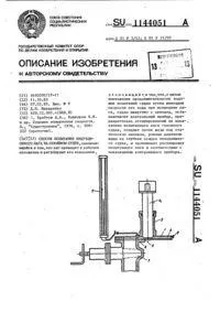 Спосіб тарування лага тарування