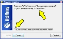 Створення гаманців WebMoney створення