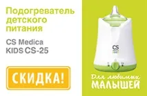 Стаття про Підігрівачі дитячих пляшечок Philips Avent стаття