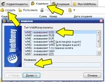 Створення гаманців WebMoney гаманців