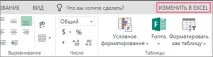 Створення гістограми - Служба підтримки Office гістограми