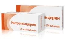 Пігулки Нітрогліцерин (Озон) тиску