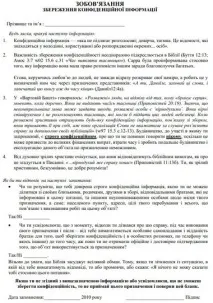 СВЯТА БРЕХНЯ - Свідки Єгови Нема куди йти брехня