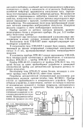 Ультразвуковий віскозиметр - Велика Енциклопедія Нафти та Газа ультразвуковий