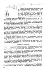 Ультразвуковий віскозиметр - Велика Енциклопедія Нафти та Газа віскозиметр
