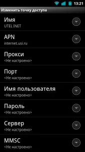 Усі, MMS, Android (HTC Hero), Пермський форум default