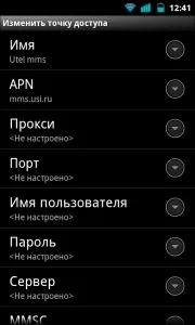 Усі, MMS, Android (HTC Hero), Пермський форум android