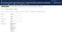універсальний