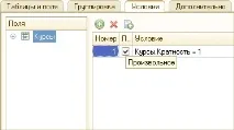 Умови у запиті Контрагенти