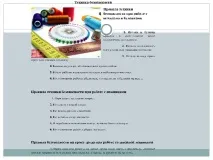 Творчий проект Домашній халат домашній