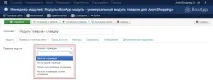 модуль