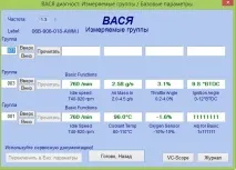 VCDS Lite(VAG COM) діагностика, помилки тощо тощо