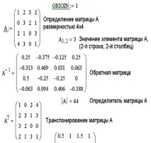матрицю