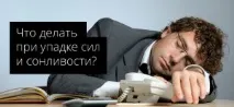 занепаду