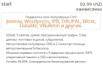 Хостинг для WordPress, Joomla, Bitrix швидка установка CMS bitrix