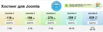 Хостинг для WordPress, Joomla, Bitrix швидка установка CMS wordpress