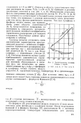 нефта