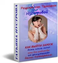 Жіночий блог - Нова Я жіночий