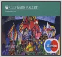 Заміна зарплатної картки Ощадбанку, Кредитна довідка зарплатної