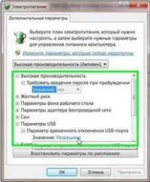 Заборона вимкнення USB-пристроїв під час простою Windows вимкнення