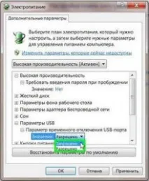Заборона вимкнення USB-пристроїв під час простою Windows простою