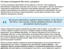 Зло - захисна сітка радіатора сітка