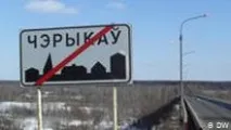 25 років після аварії на ЧАЕС мешканці Могилівщини перестали боятися радіації аварії