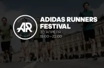 ADIDAS RUNNERS FESTIVAL, Місто, Time Out time