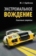 автоспорт