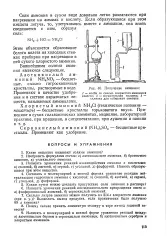 амоній