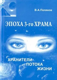 Поляков