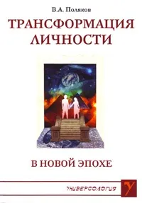 Поляков