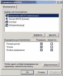 Боремося з вірусами у Windows XP кнопку