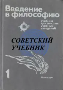 Чому і як навчають майбутніх вчителів, РОТ Фронт фронт