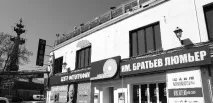 Центр фотографії імені братів Люм’єр - галерея миттєвостей життя центр