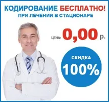 Приватна цілодобова наркологічна клініка - Угоддя - медичний центр лікування алкоголізму та наркологічна