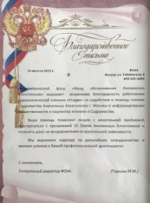 Приватна цілодобова наркологічна клініка - Угоддя - медичний центр лікування алкоголізму та клініка