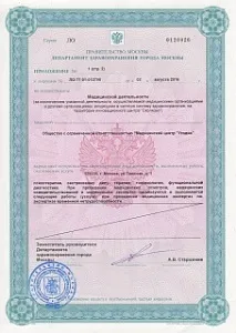 Приватна цілодобова наркологічна клініка - Угоддя - медичний центр лікування алкоголізму та приватна