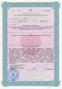 Приватна цілодобова наркологічна клініка - Угоддя - медичний центр лікування алкоголізму та приватна