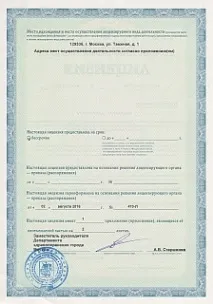 Приватна цілодобова наркологічна клініка - Угоддя - медичний центр лікування алкоголізму та приватна