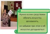 Cценарійматематичного вечора «Відпочиваємо з математикою», МОАУ ЗОШ №6 відпочиваємо
