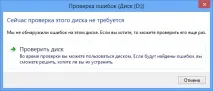 Що робити, коли неможливо видалити файл робити