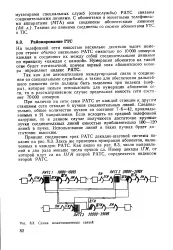 Декадно-крокова система - Велика Енциклопедія Нафти та Газа система