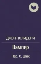 биография