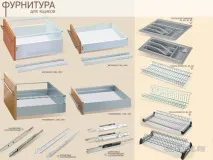 Фурнітура для кухні її види та призначення - німецька форнітура для кухонь форнітура