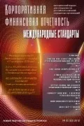 Інтерпретації (КІМФО, ПКІ) звітності